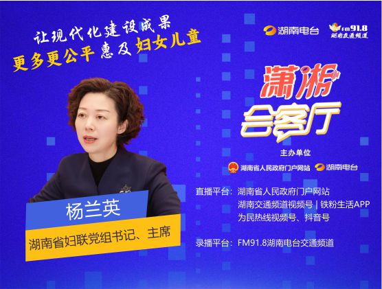 讓現(xiàn)代化建設成果，更多更公平惠及婦女兒童