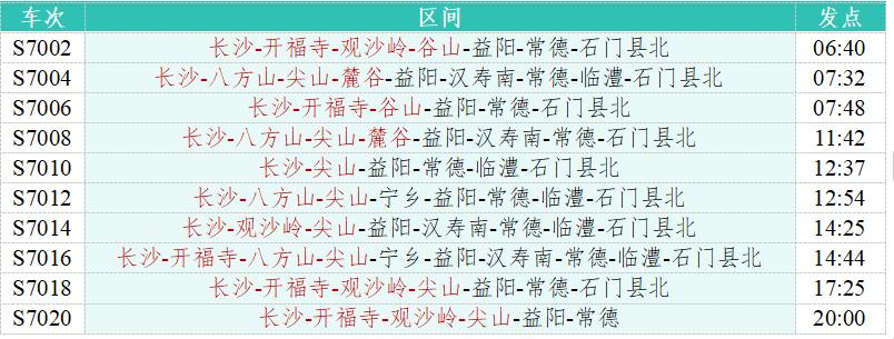 時刻表.jpg